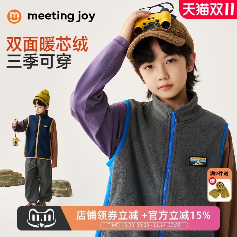 meetingjoy男童摇粒绒马甲外套