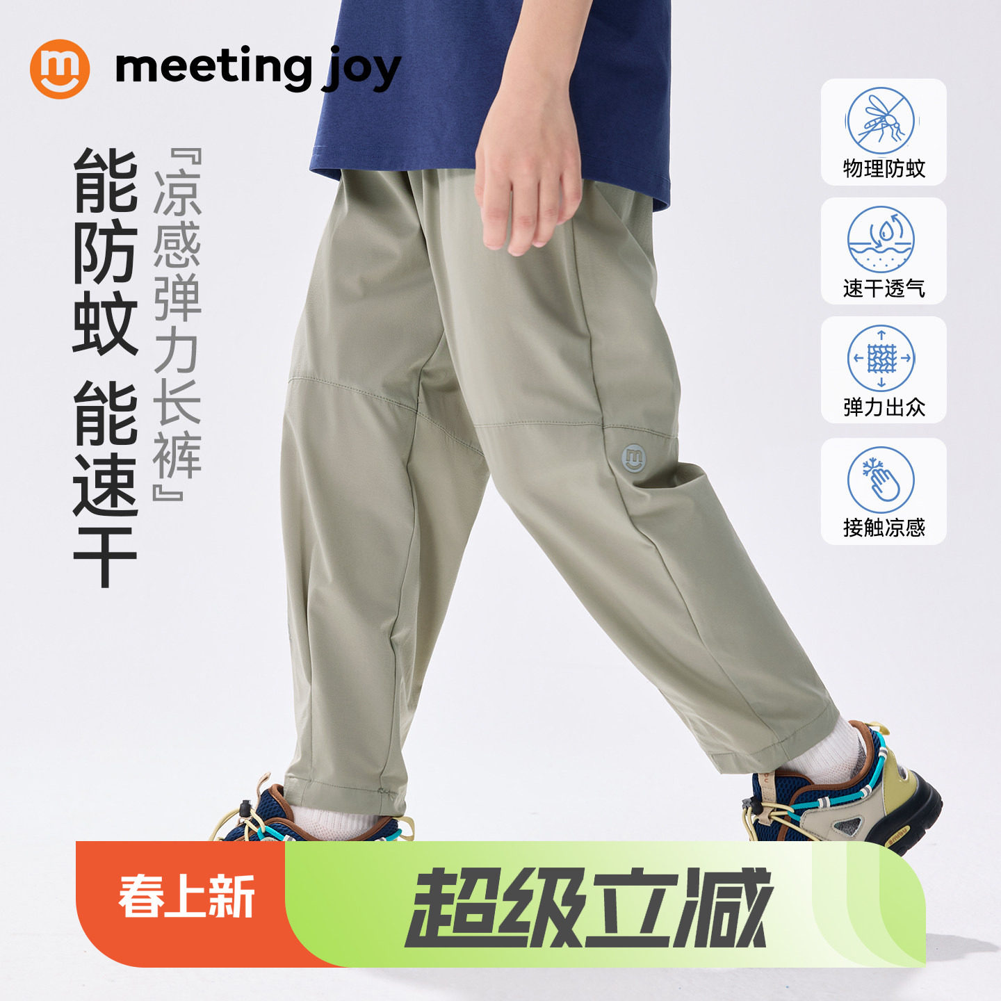 男童裤子夏季薄款儿童防蚊裤速干中大童户外防水长裤女童运动裤装