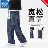 春秋直筒宽松休闲长裤 美式 高级感潮牌仿牛仔裤 真维斯男款 阔腿裤