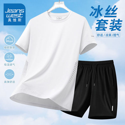 真维斯男冰丝凉感速干运动套装