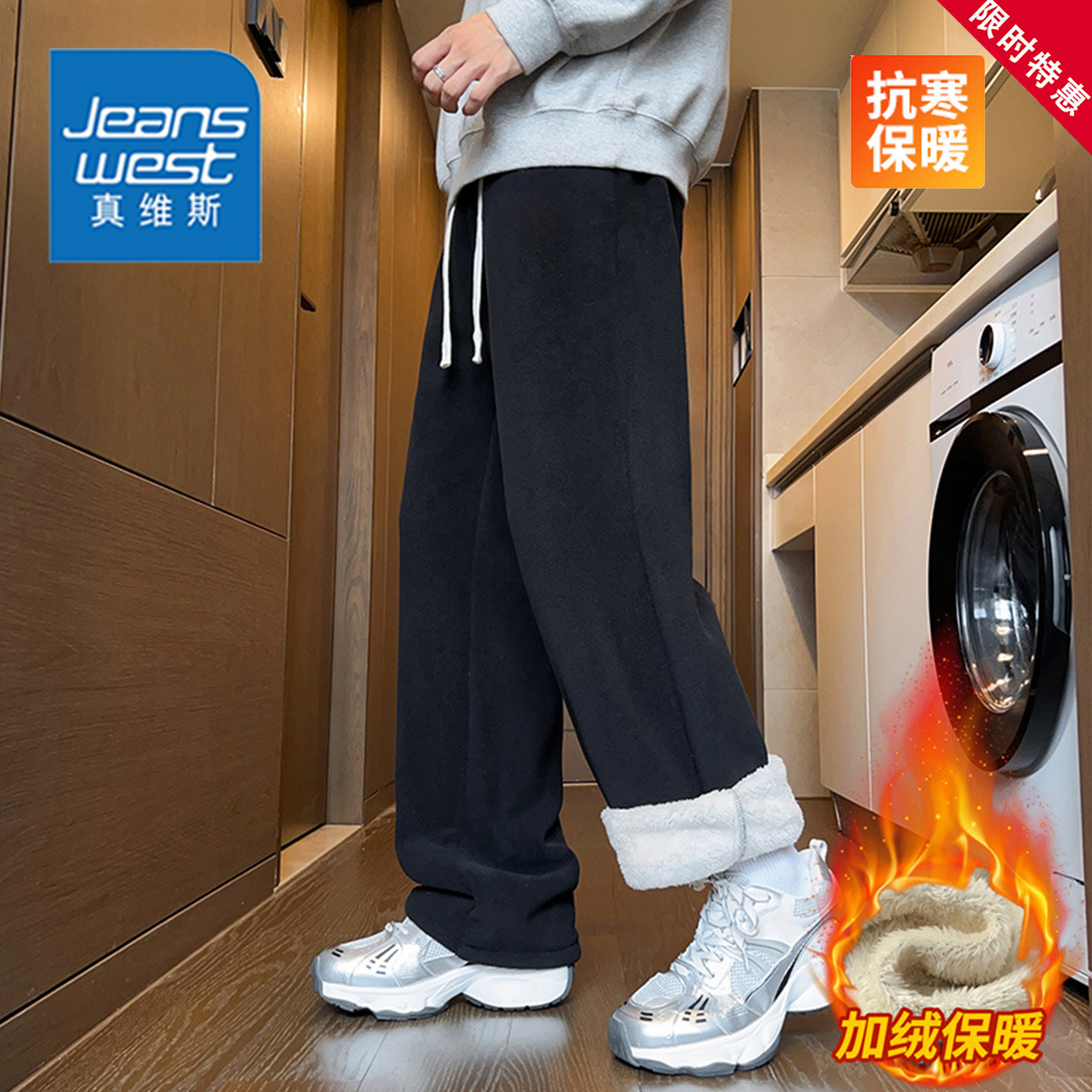 真维斯重磅羊羔绒裤子男冬季双面绒直筒卫裤宽松加绒加厚休闲长裤,男装,棉裤,淘宝优惠券,粉丝福利购,淘宝优惠卷