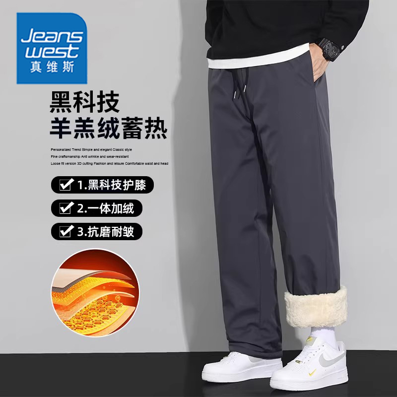 真维斯石墨烯羊羔绒冬季加绒棉裤
