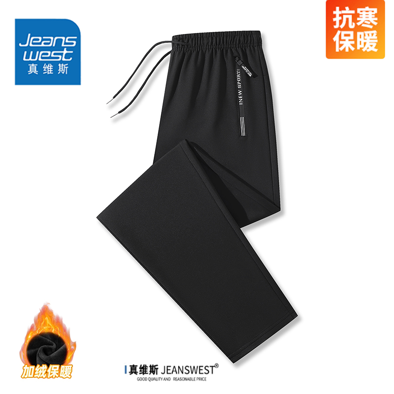 真维斯休闲裤男款冬季加绒裤子