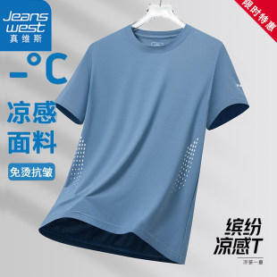 真维斯2026冰丝速干短袖t恤男夏季薄款宽松透气运动上衣可团购