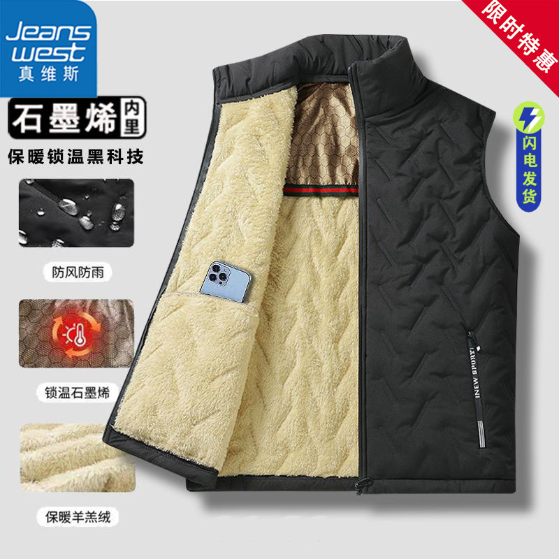 真维斯2025羊羔绒马甲男士秋冬季加绒加厚款中老年爸爸背心外套,男装,棉衣,淘宝优惠券,粉丝福利购,淘宝优惠卷