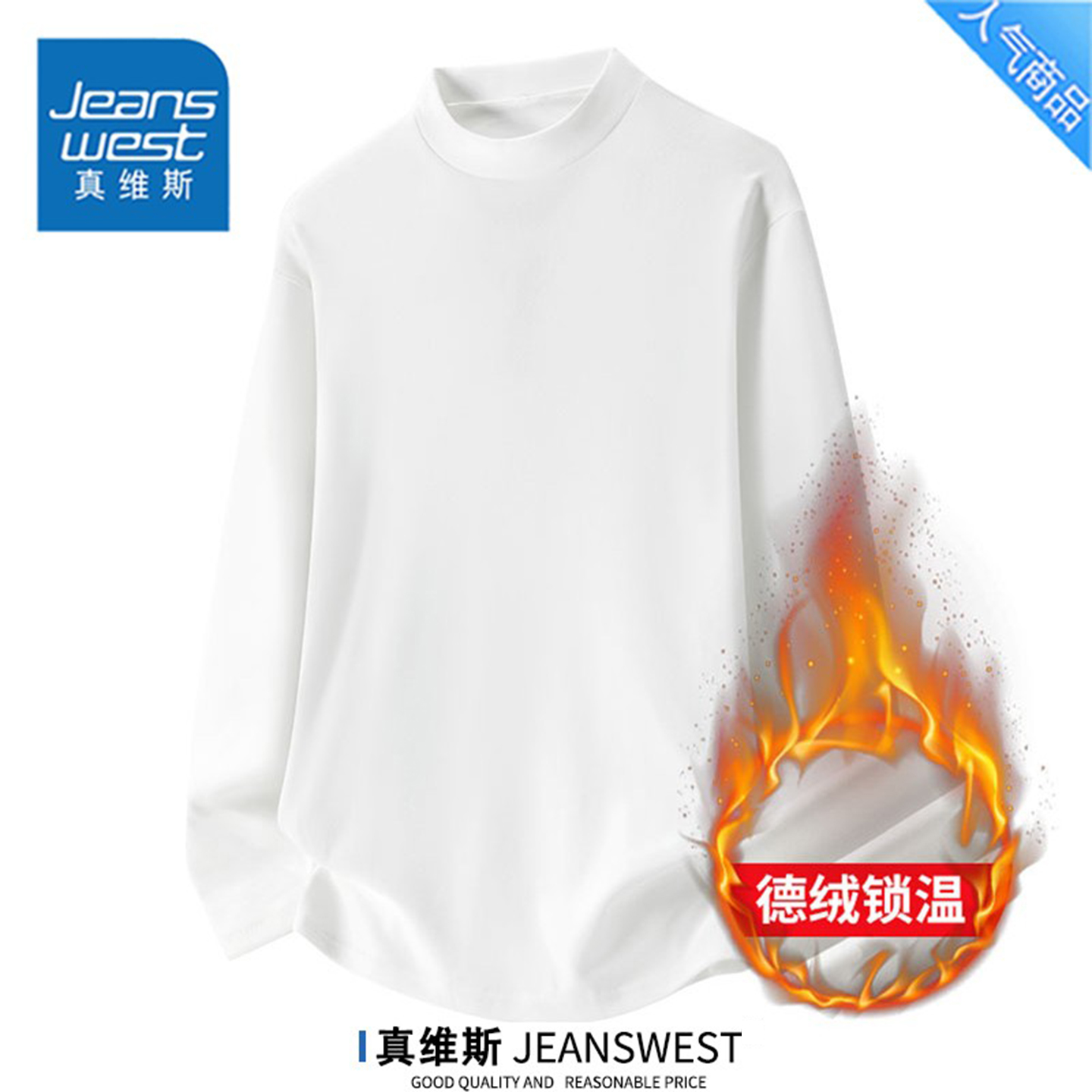 真维斯德绒打底衫男秋冬2025新款高领内搭保暖上衣男士黑色t恤衫