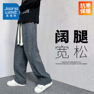 真维斯灯芯绒裤子男冬季加绒加厚保暖休闲裤宽松直筒长裤运动裤子