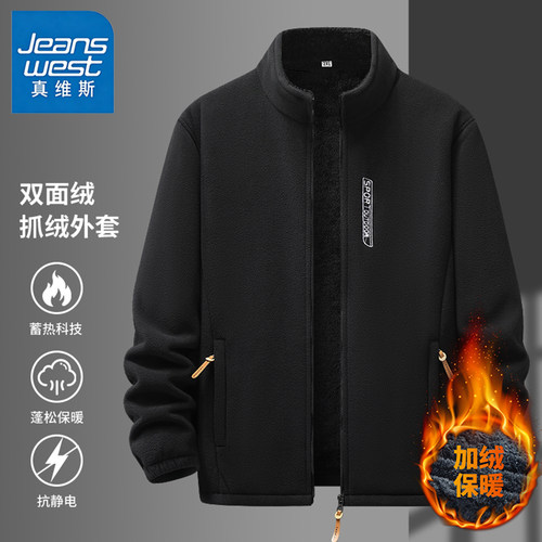 真维斯男加厚保暖摇粒绒外套