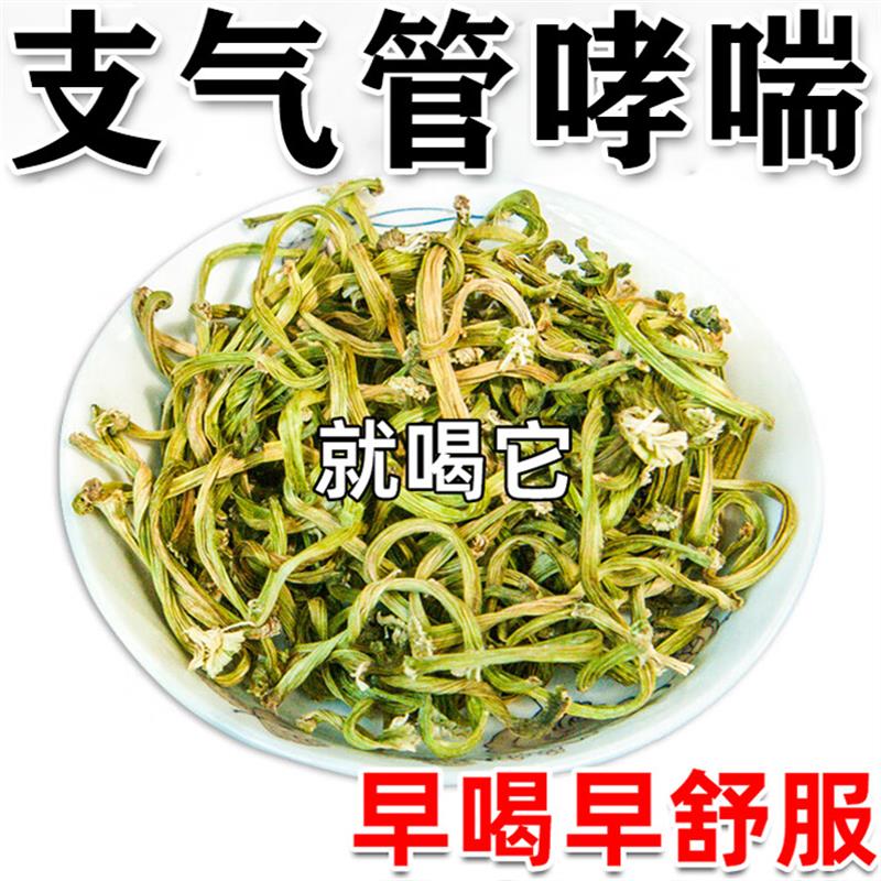 【民间古方】哮喘茶儿童成人急慢性炎养肺茶