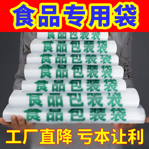 食品级塑料袋透明方便袋打包袋子厂家批发购物食品袋背心式可定制
