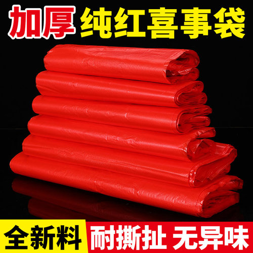 加厚红色塑料袋食品袋一次性购物袋耐撕扯无异味外卖打包袋