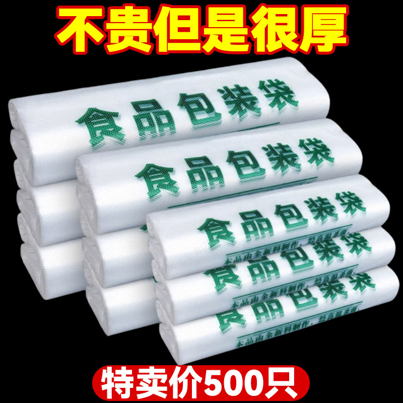 食品级塑料袋打包袋绿色食品袋一次性袋子批发厂家方便袋购物袋