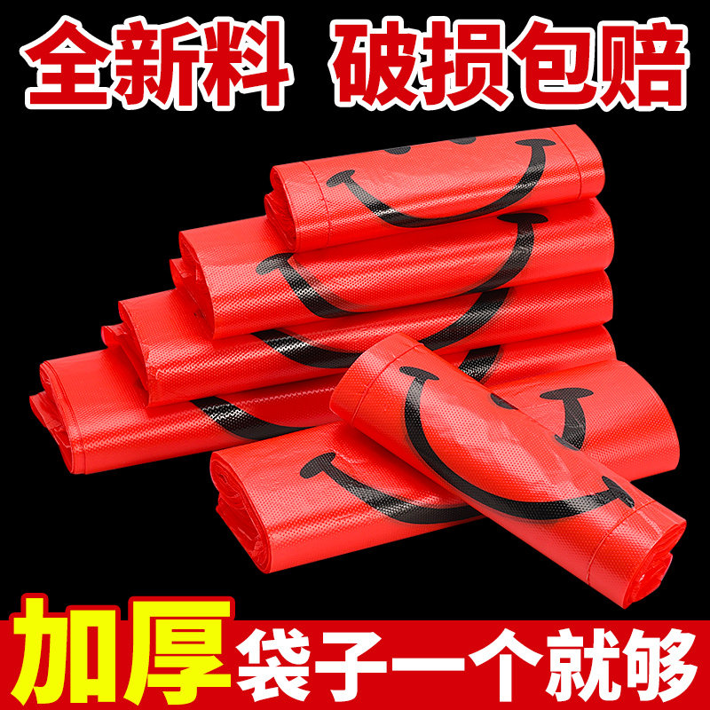 笑脸加厚塑料袋红色手提式商用外卖打包袋食品袋