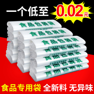 袋商用方便袋加厚 食品袋透明塑料袋子批发一次性超市打包手提包装