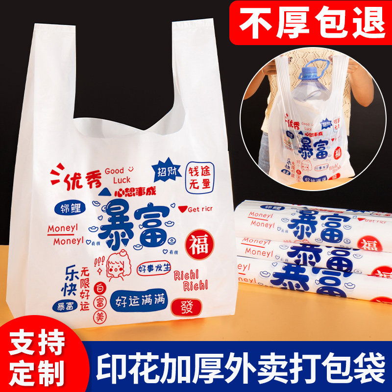塑料袋加厚食品外卖打包袋方便袋手提背心袋超市购物袋子批发商用