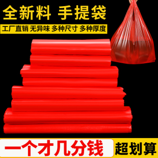 红色塑料袋加厚食品袋手提袋背心袋超市方便打包袋购物袋大号批发