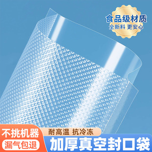 袋食品袋食品包装 食品级真空袋家用加厚塑料袋食品袋食品包装 袋