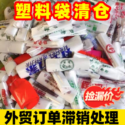 错版加厚塑料袋家用一次性手提袋外卖打包袋方便袋大号背心袋子