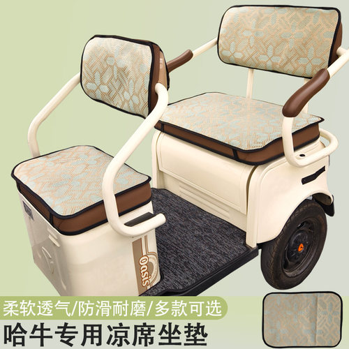 哈牛C13 C20 C30 C70 C70PRO C80专用三轮车凉席坐垫夏季透气凉垫