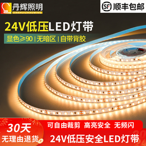 COB灯带24V自粘超薄铝槽低压led软灯条线条灯橱柜酒柜展厅线形灯