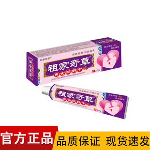 祖家奇草男女阴舒宁20g