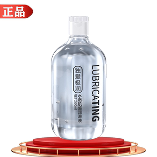 成人男女私处润滑液 天猫正品 独爱极润水嫩肌感润滑液500ml 瓶