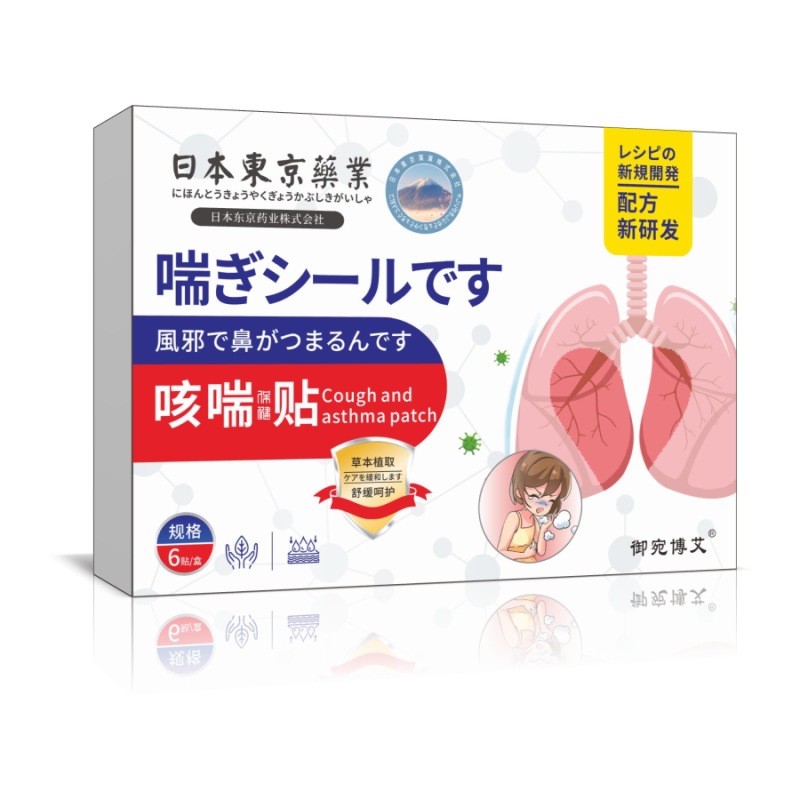 日本东京药业咳喘保健贴6贴/盒【正品】