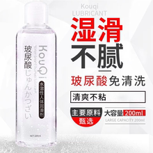 萱姿兰玻尿酸200ml水溶性人体润滑男女润滑油 免洗房事  【正品】