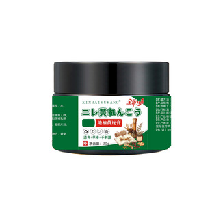 全新升级地榆黄连膏30g/盒【正品】皮肤外用膏