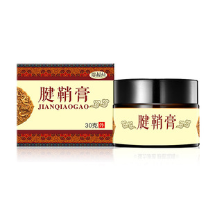 廖叔公腱鞘膏30g皮肤外用【正品】
