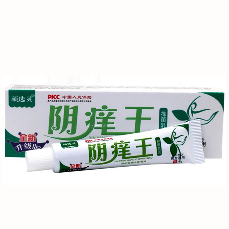 顽选灵阴痒王抑菌乳膏15g/支【正品】