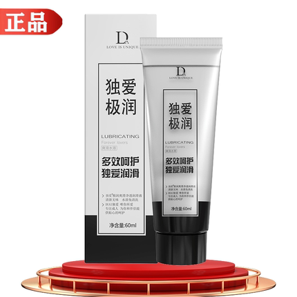 独爱极润润滑油60ml/盒【天猫正品】男女私处润滑液水溶免洗
