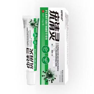 APMVP疣清灵乳膏20g/支【正品】