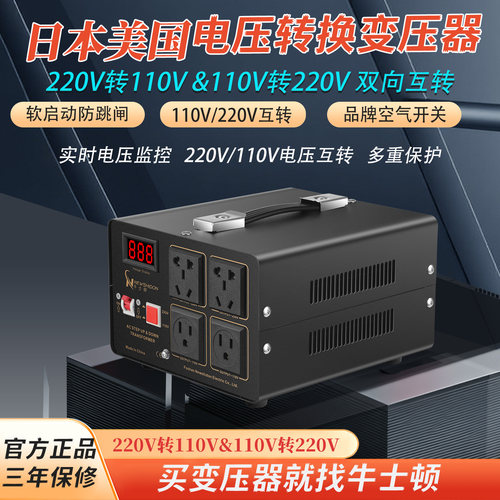 美国日本电压变压器220V/110V100