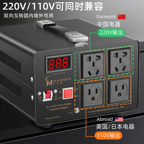 美国日本电压变压器220V/110V100