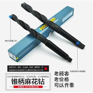 锥柄钻高速钢HSS车床钻头莫氏圆锥柄麻花钻 成量川牌锥柄麻花钻