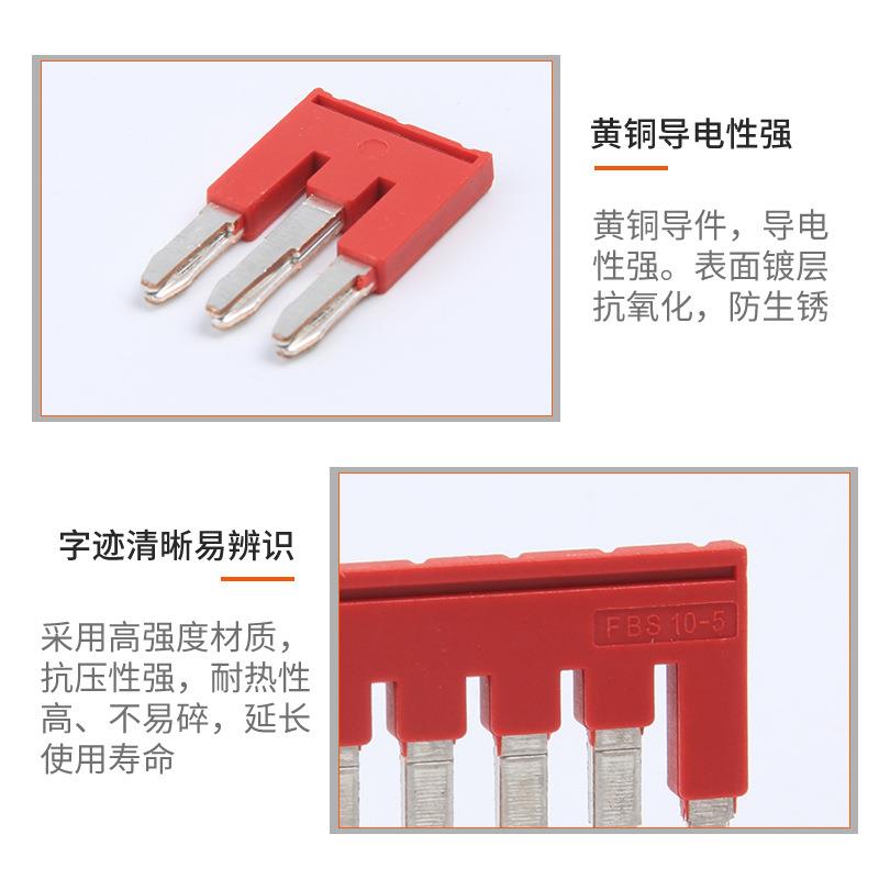 厂家PT ST2.05簧接弹线端子短接条FB S-10-5中心边插件1位连接条