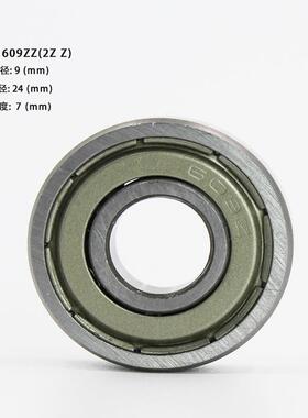 厂家 直供 深沟球轴承 06ZZ 0607ZZ 68ZZ609ZZ 6MR155 微型轴承
