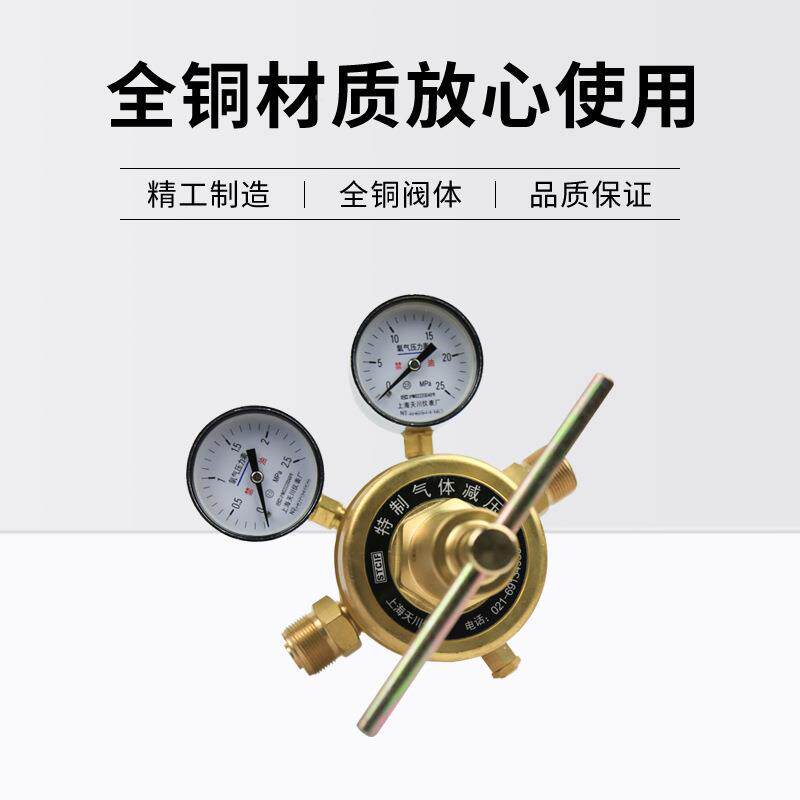 上海ZVR减压器 YQYG-7 5 4 2.525MPa牌氧*气减压器 调压阀