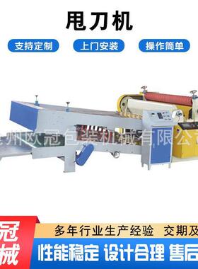 电脑刀机 纸板纸ZAR切割机 瓦甩楞纸板箱产线设备 电脑甩刀生机