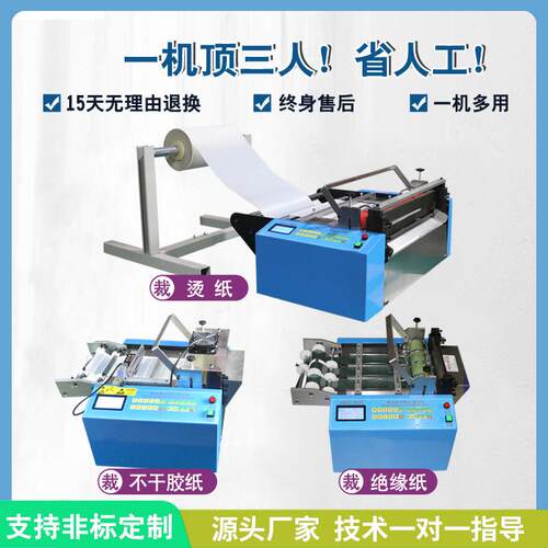 丝棉绳线切钢电断机全自动防水布塑料膜裁剪机硅胶管珍珠MRD-100S