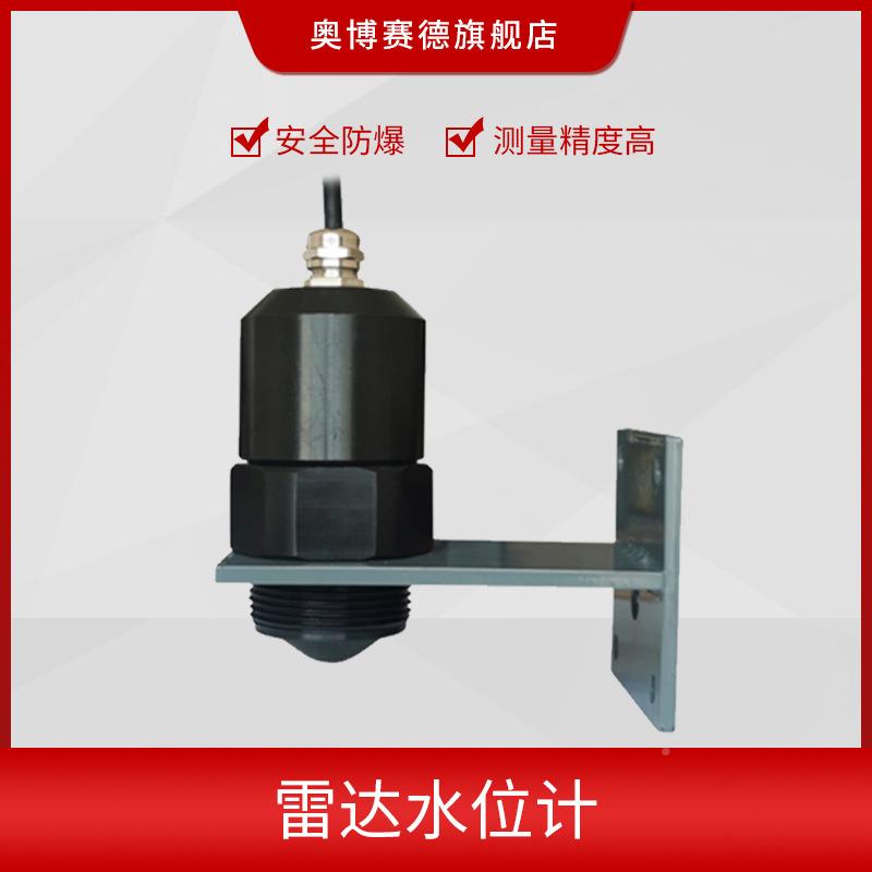雷达堤水位计液位计连续波防防腐爆水利河道库坝水位水液体