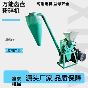 500FT-320型过期食品面包渣粉碎 桂香米叶调料打粉机机 干湿大磨