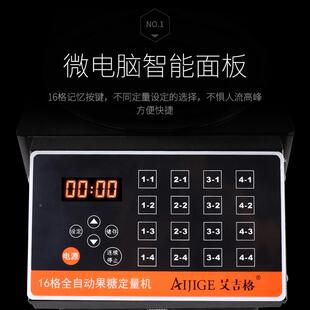 果机商用奶茶动店台湾16格250*55*糖果机小型设备吧全套台自果糖