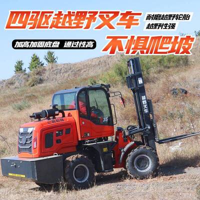 越野叉NRI车吨柴油功能地堆车5高吨多升降启动搬运车工用四驱叉车