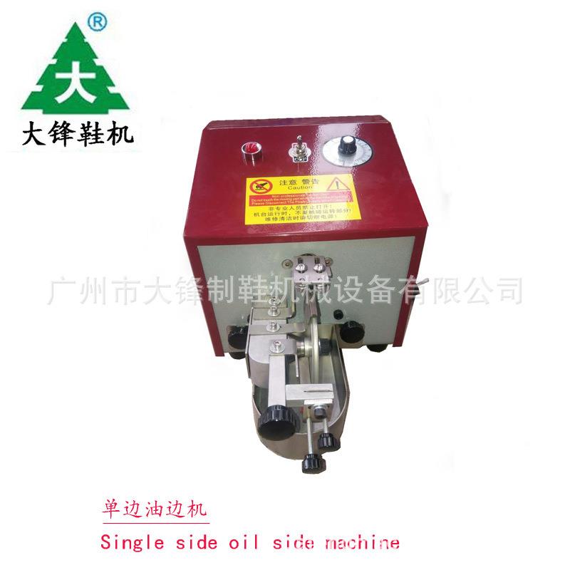 DF-03A涂单染边油边机小边机型单边边机