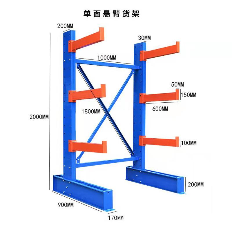 重型悬臂梁架 6货板材棒材专米用 工厂强直销 承重 优惠