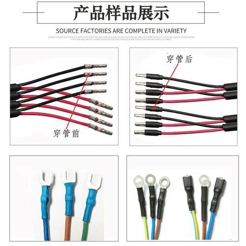 全自动穿缩热缩套管机动送裁断穿料管机线370热缩束自套管收缩机