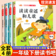 官方正版 2025新版 读读童谣和儿歌快乐读书吧一年级下册全套4册一年级阅读课外书必读注音课外经典 书目老师推荐 1年级配套人教版
