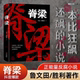 官方正版 无删减刑侦犯罪悬疑电视剧脊梁书广东人民出版 脊梁小说 正能量反腐纪实文学官场小说畅销书排行榜完整版 社 鲁文田胜利